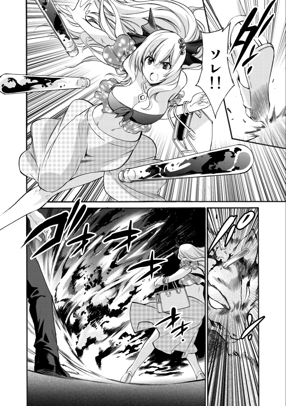 異世界で土地を買って農場を作ろう 第4話 - 10