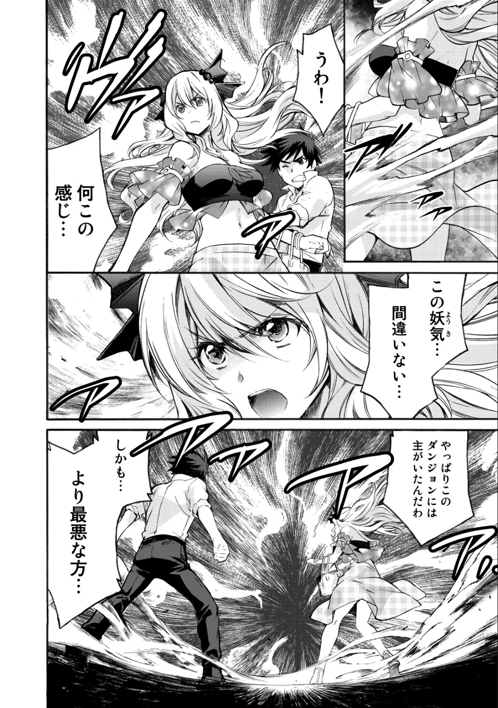 異世界で土地を買って農場を作ろう 第4話 - 16