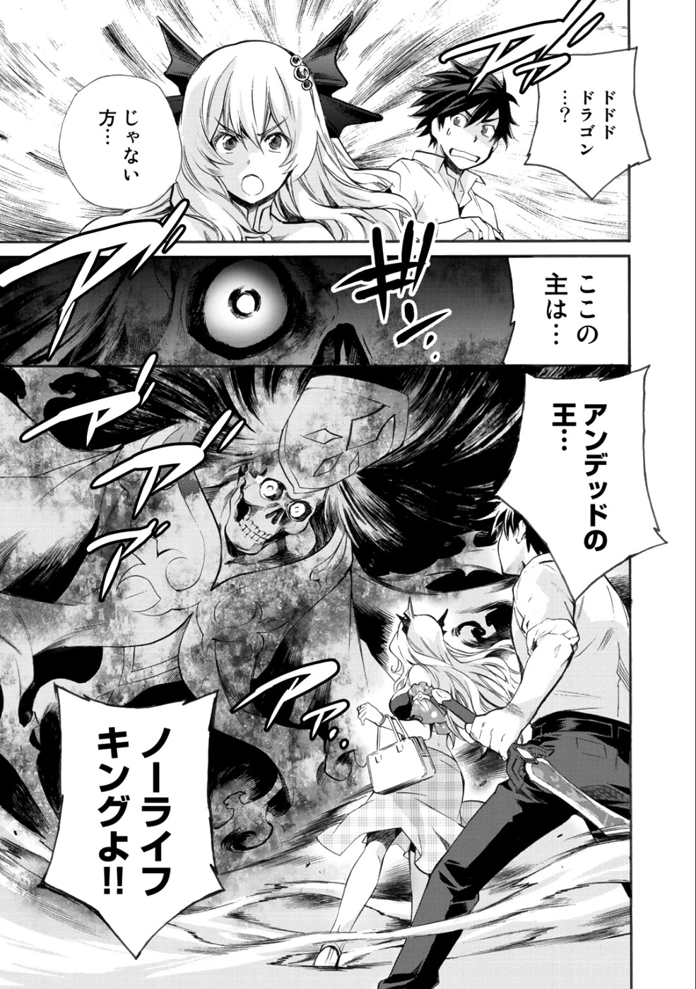 異世界で土地を買って農場を作ろう 第4話 - 17