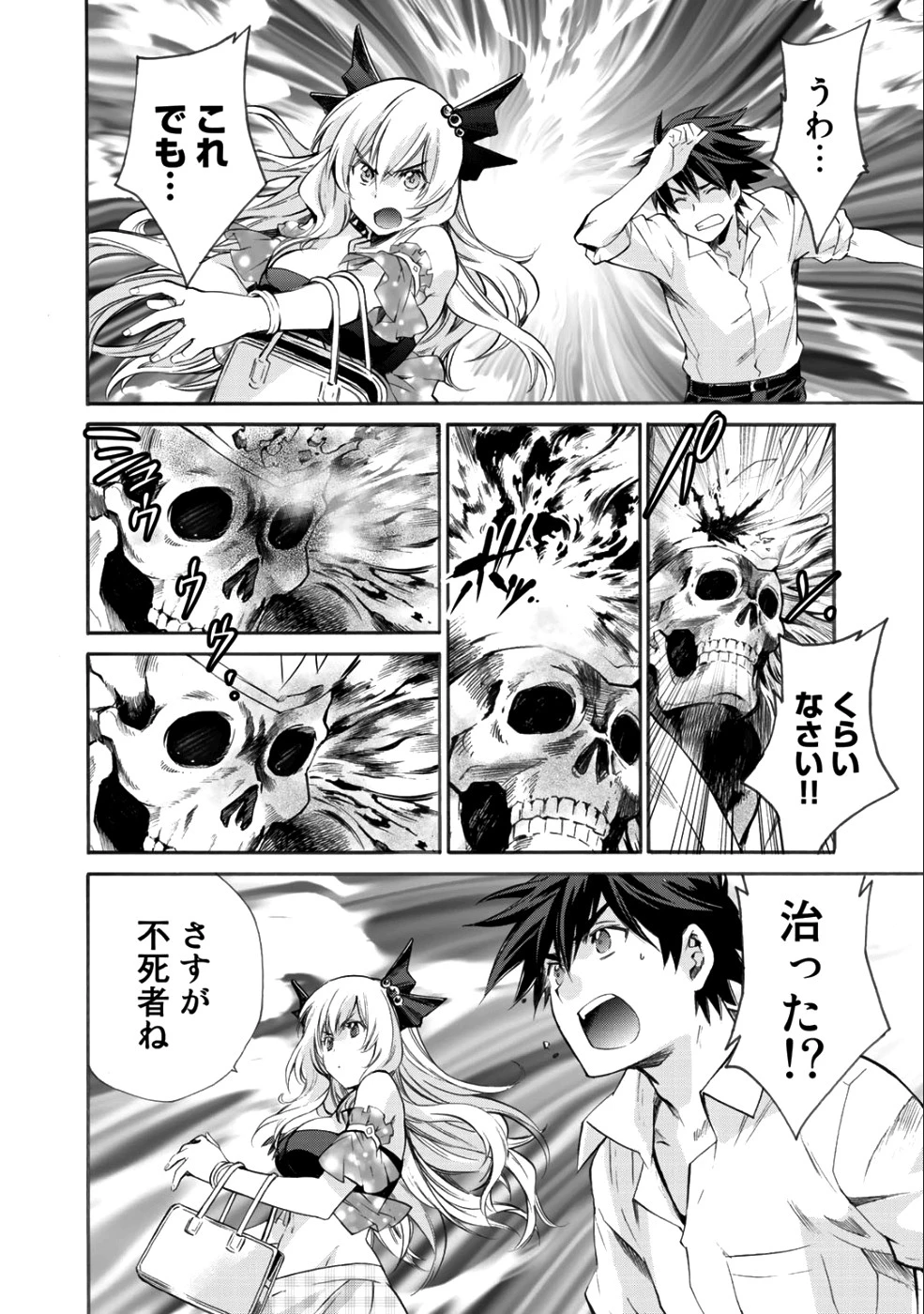 異世界で土地を買って農場を作ろう 第4話 - 20