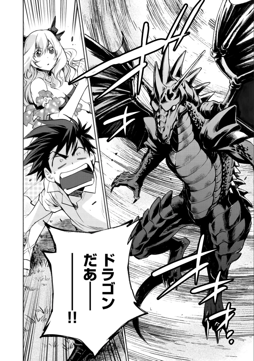 異世界で土地を買って農場を作ろう 第5話 - 18