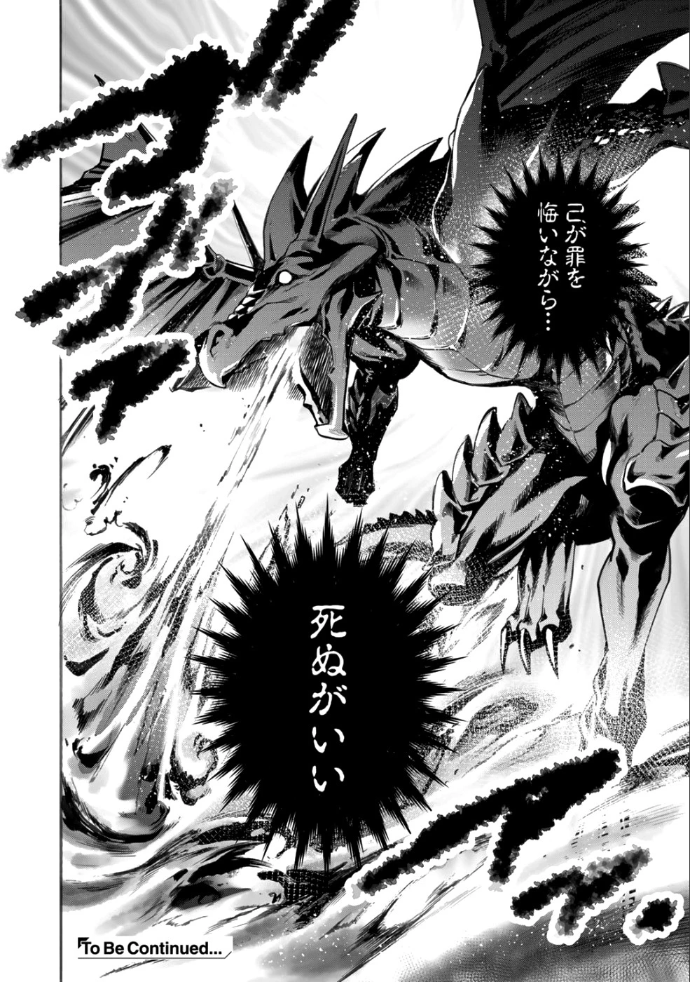 異世界で土地を買って農場を作ろう 第5話 - 22