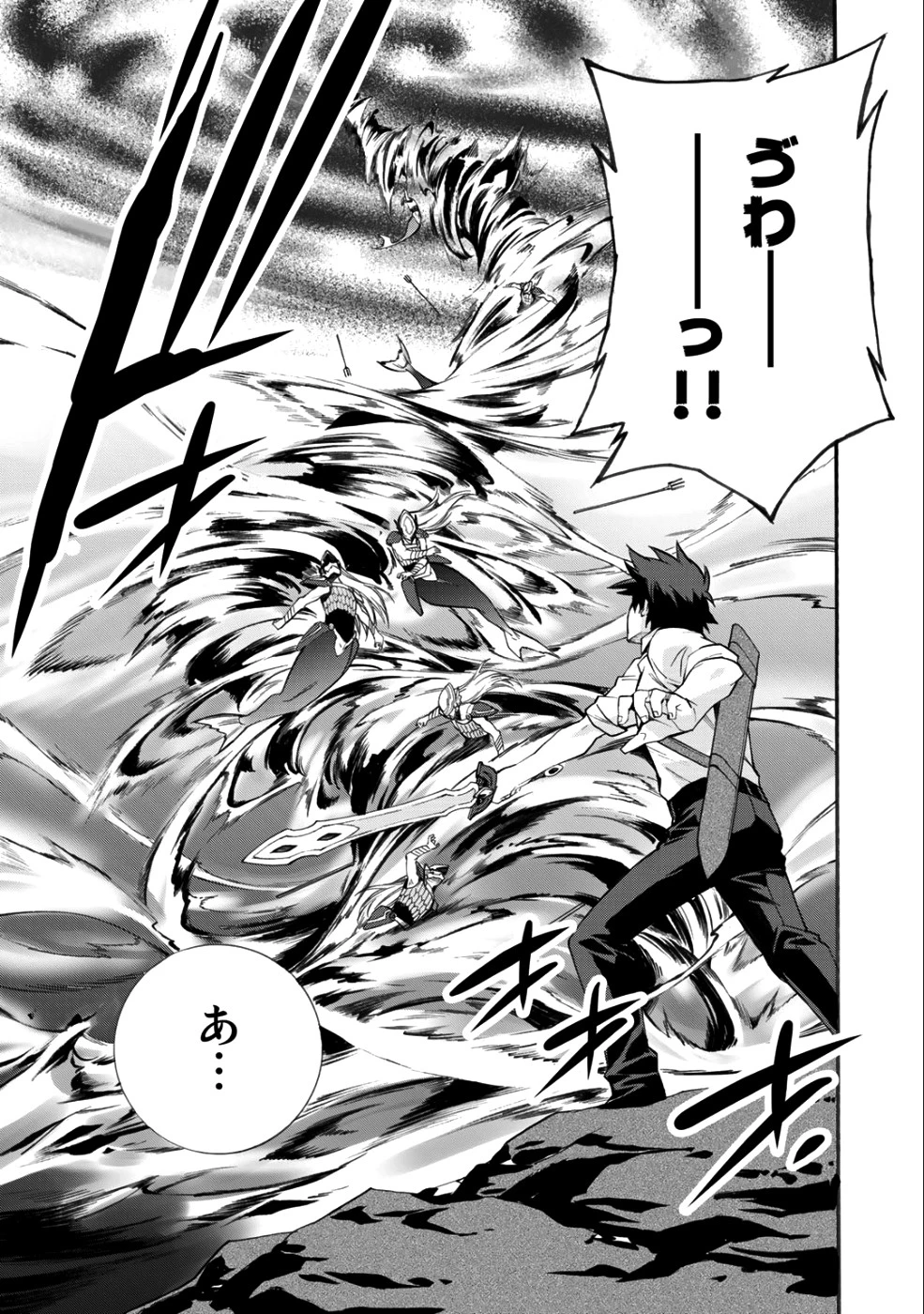 異世界で土地を買って農場を作ろう 第7話 - 7