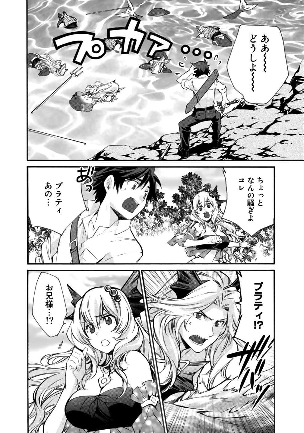 異世界で土地を買って農場を作ろう 第7話 - 8