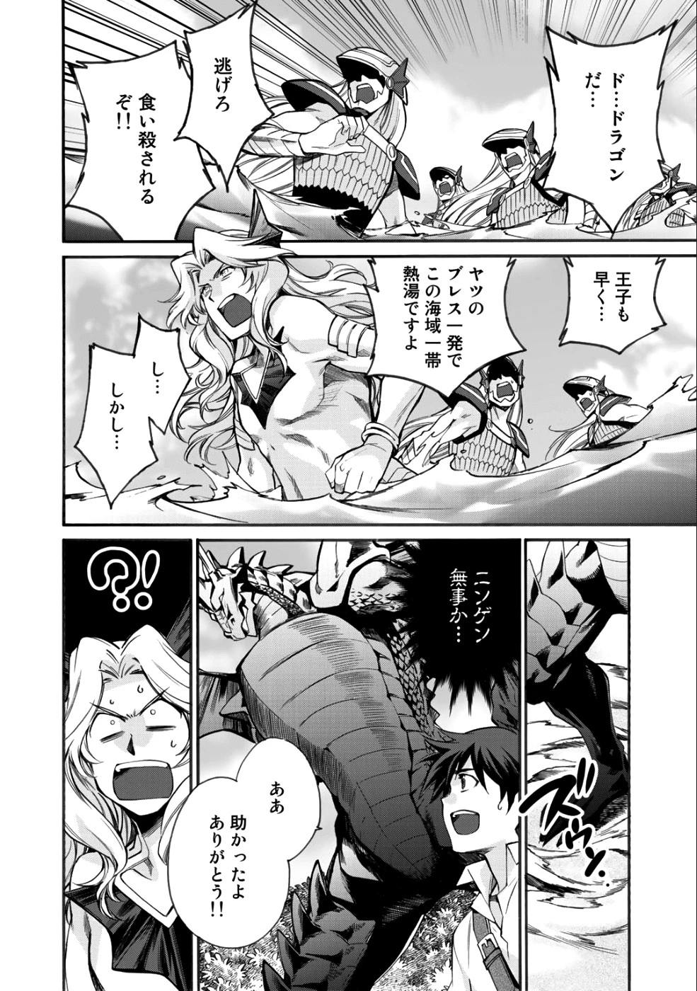 異世界で土地を買って農場を作ろう 第7話 - 14