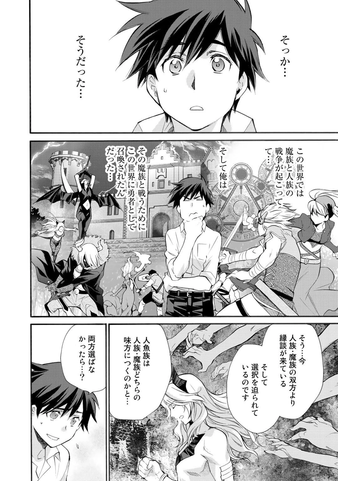 異世界で土地を買って農場を作ろう 第8話 - 12