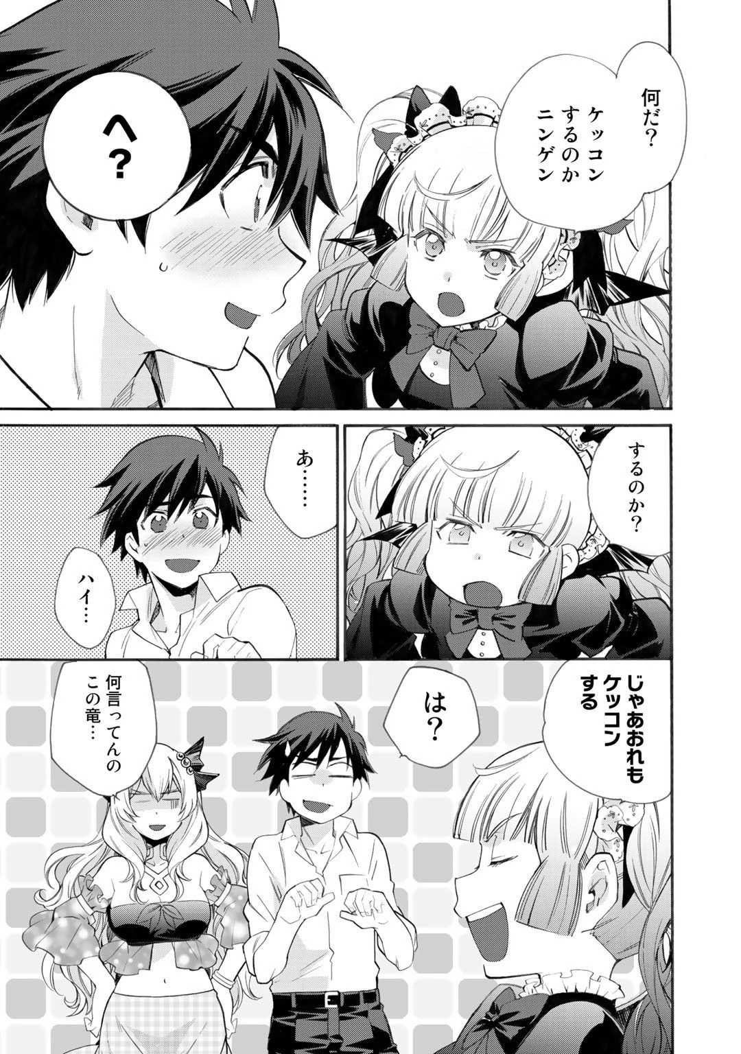 異世界で土地を買って農場を作ろう 第8話 - 15