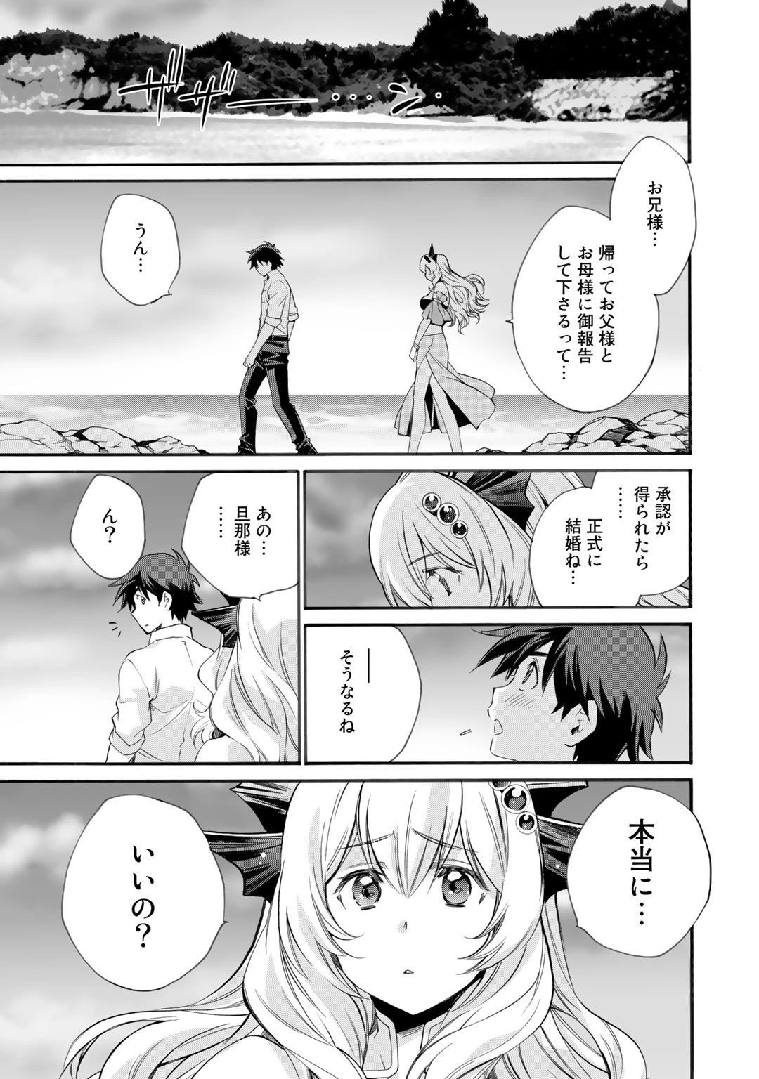 異世界で土地を買って農場を作ろう 第8話 - 19