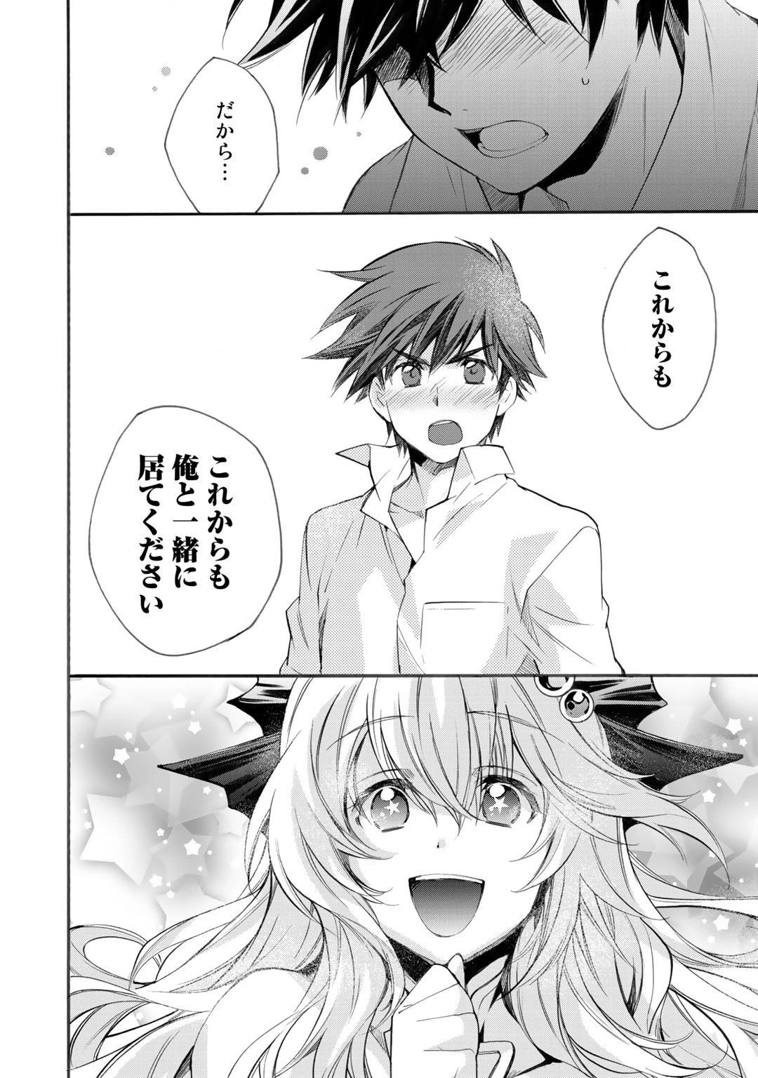 異世界で土地を買って農場を作ろう 第8話 - 22