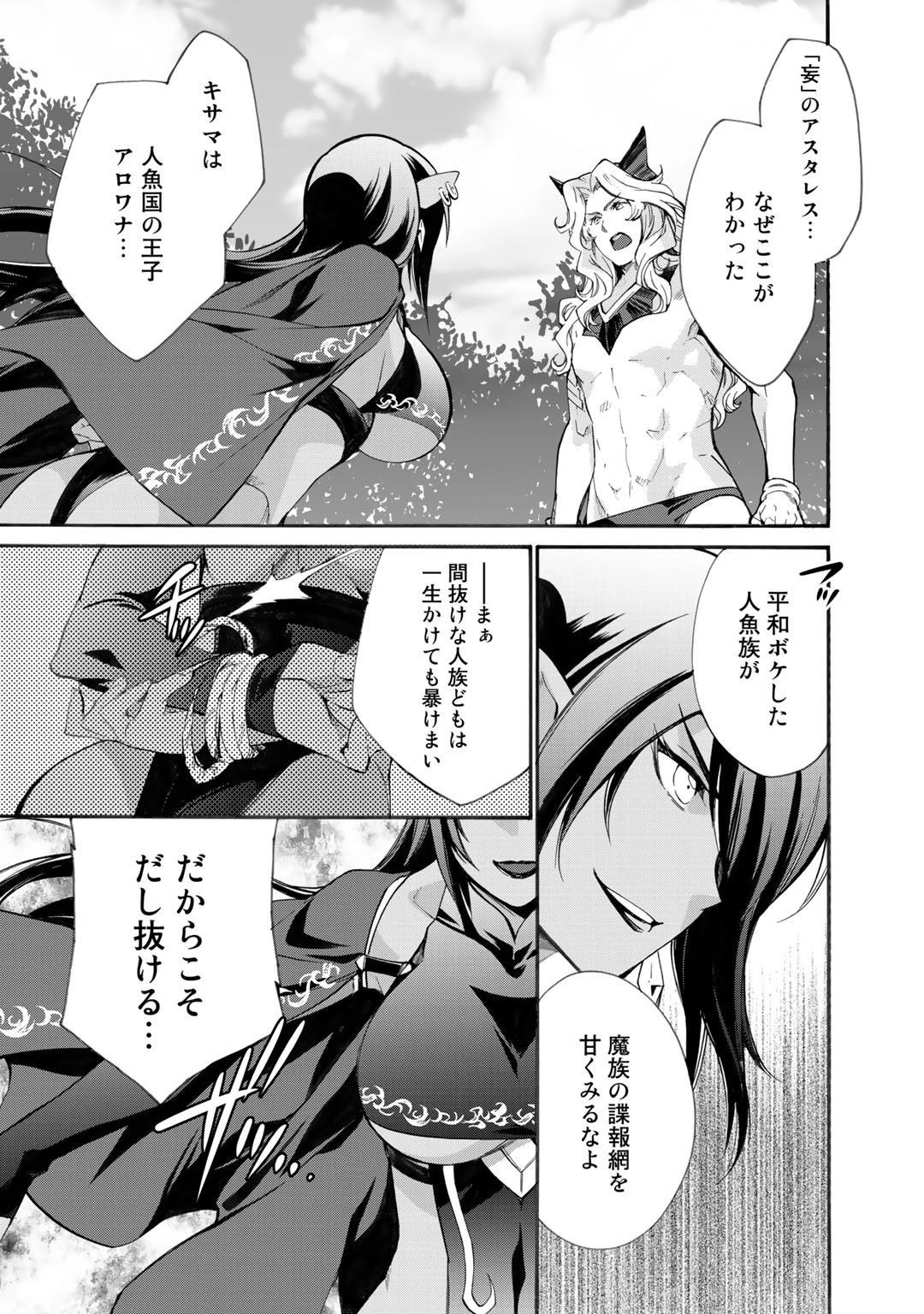 異世界で土地を買って農場を作ろう 第10話 - 12