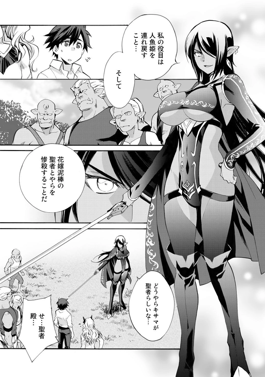 異世界で土地を買って農場を作ろう 第10話 - 13