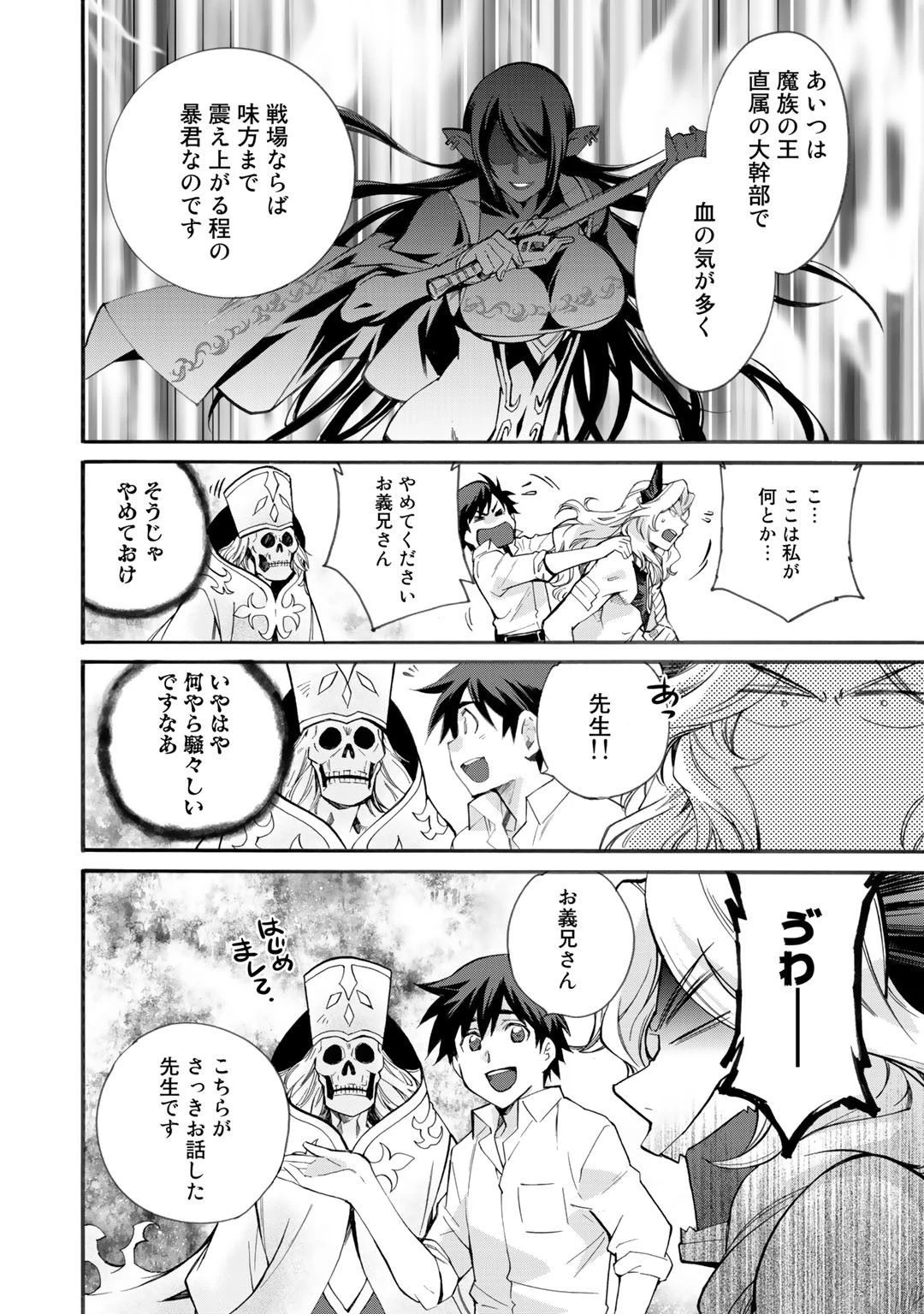 異世界で土地を買って農場を作ろう 第10話 - 14