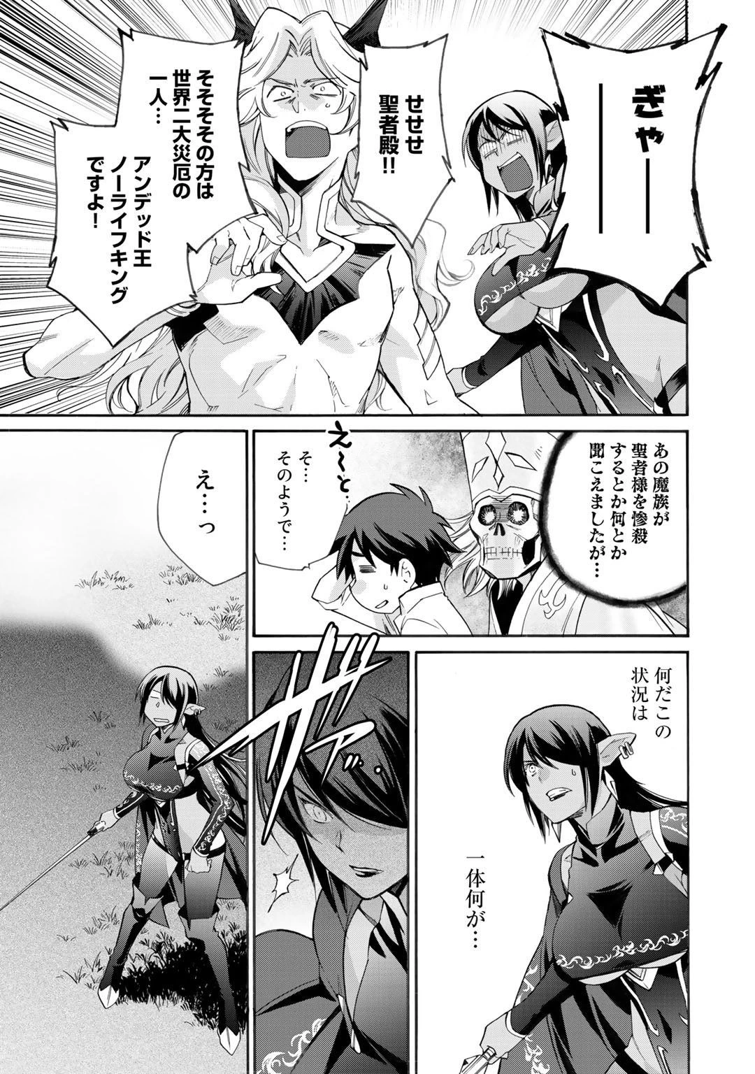 異世界で土地を買って農場を作ろう 第10話 - 15