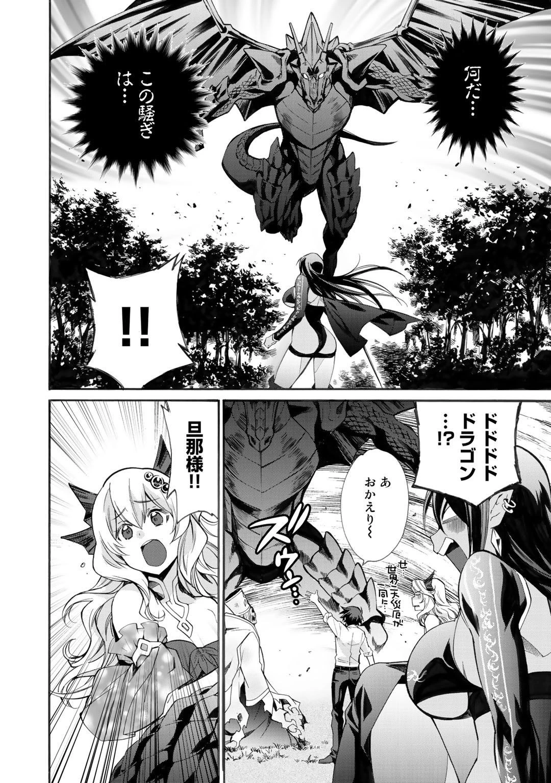 異世界で土地を買って農場を作ろう 第10話 - 16