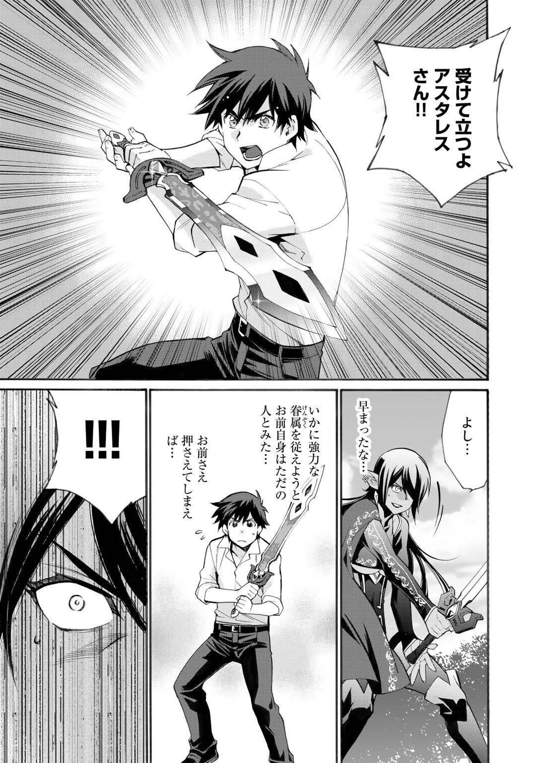 異世界で土地を買って農場を作ろう 第10話 - 21