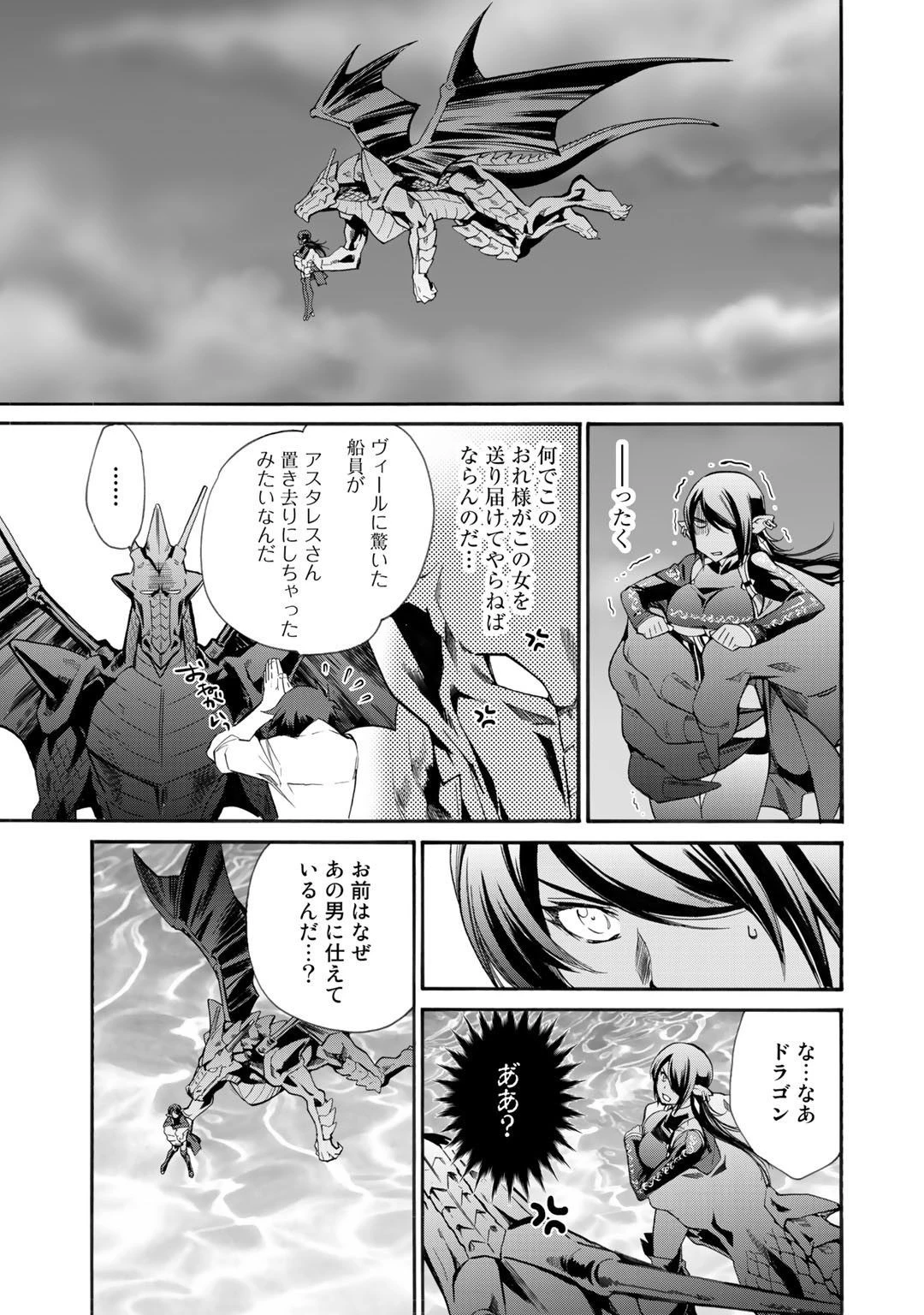 異世界で土地を買って農場を作ろう 第10話 - 23