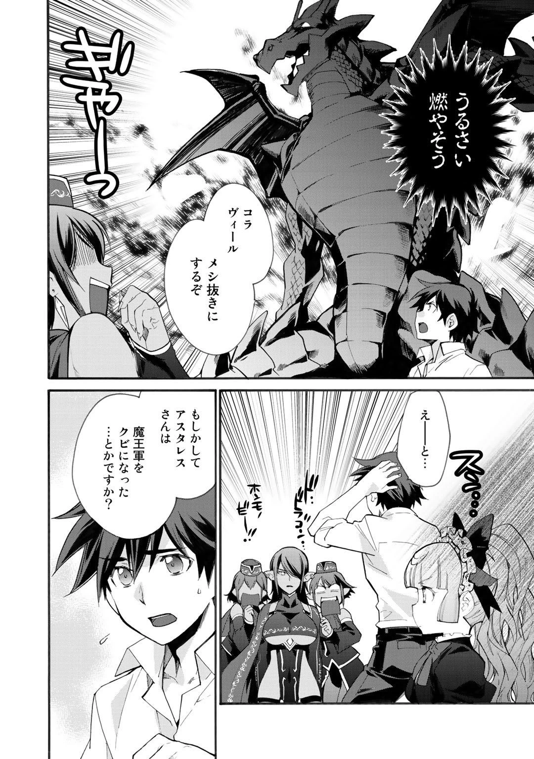 異世界で土地を買って農場を作ろう 第11話 - 4