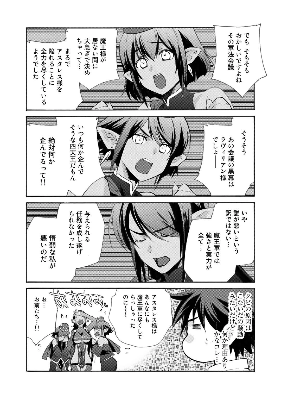 異世界で土地を買って農場を作ろう 第11話 - 6