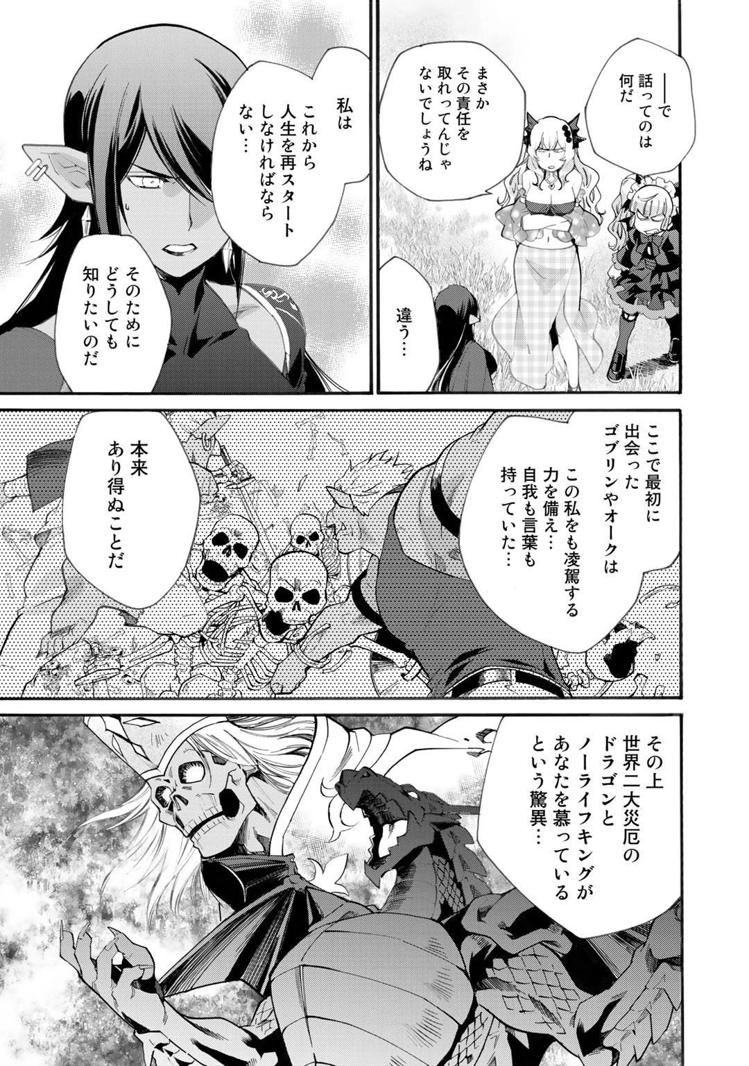 異世界で土地を買って農場を作ろう 第11話 - 7