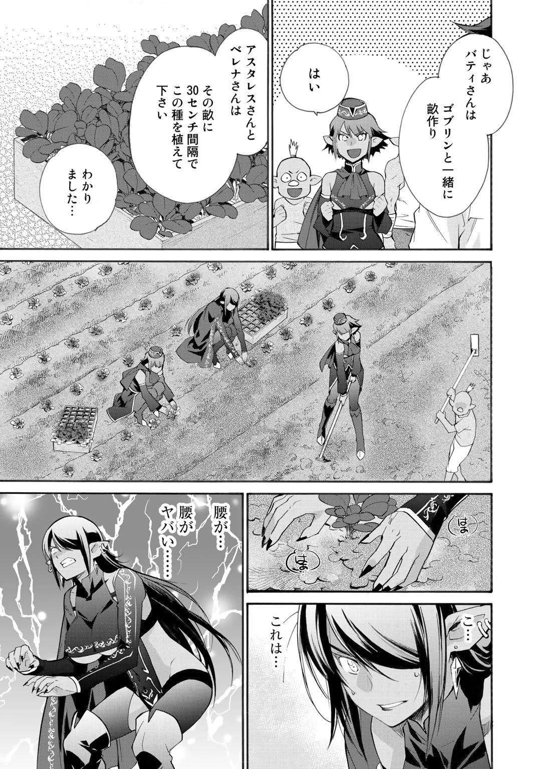 異世界で土地を買って農場を作ろう 第11話 - 13