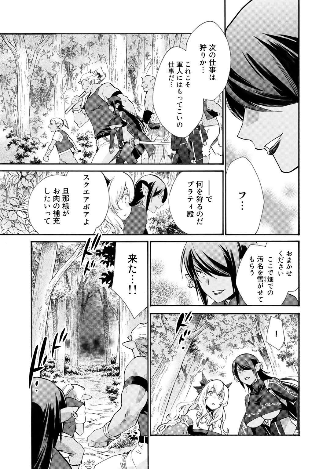 異世界で土地を買って農場を作ろう 第11話 - 15