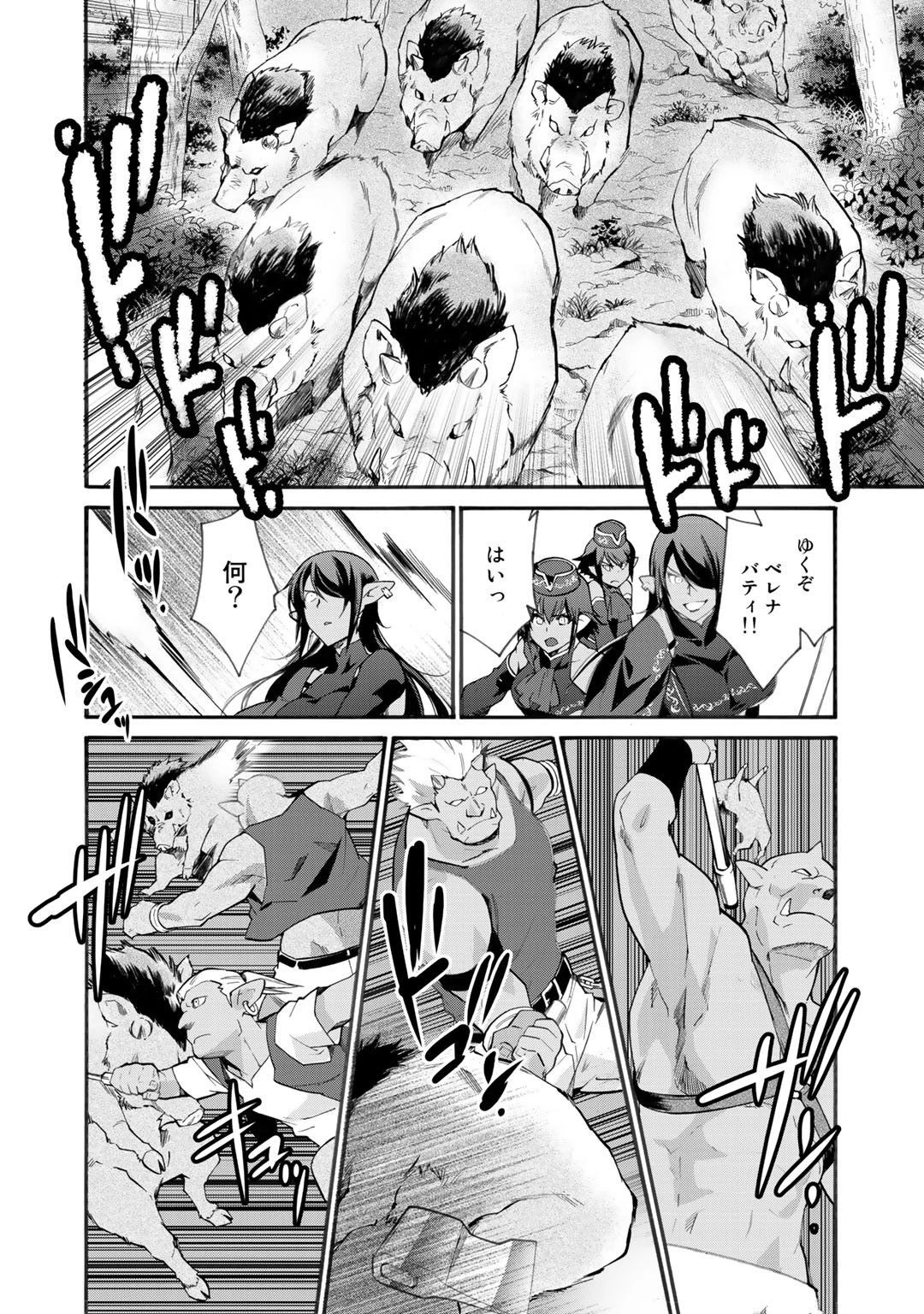 異世界で土地を買って農場を作ろう 第11話 - 16