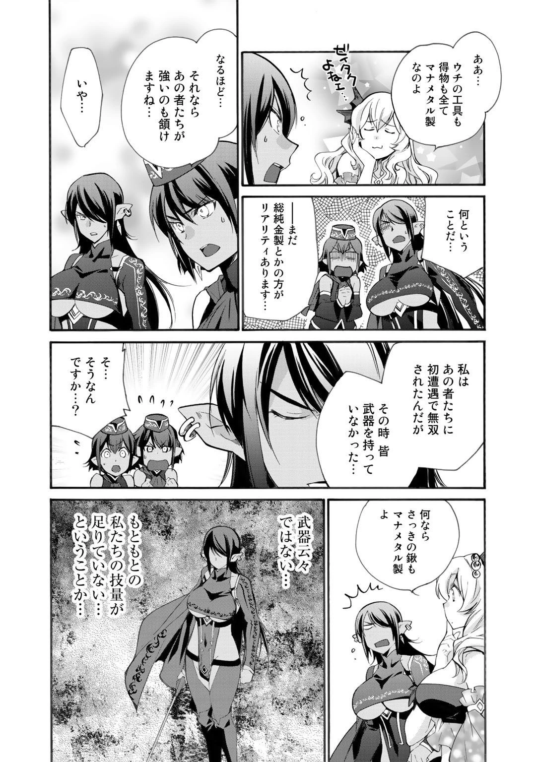 異世界で土地を買って農場を作ろう 第11話 - 18