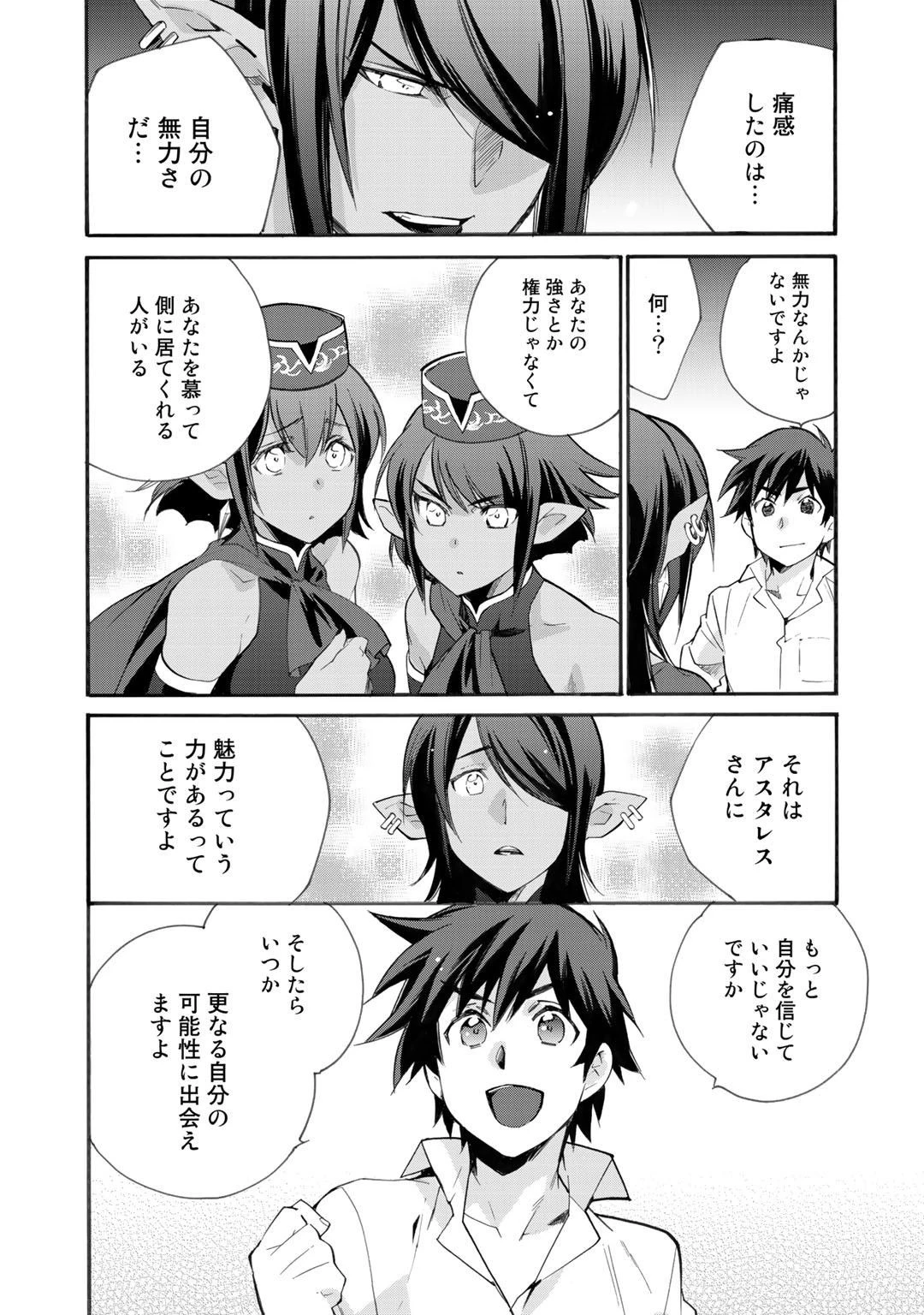 異世界で土地を買って農場を作ろう 第11話 - 22