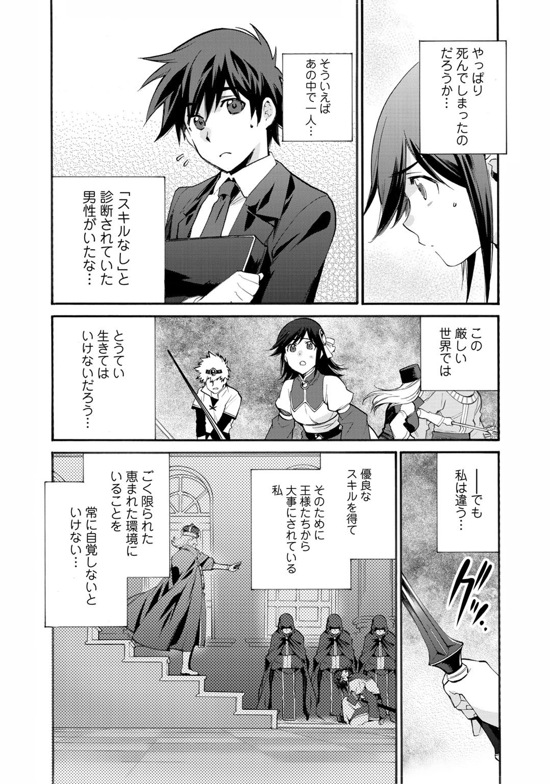 異世界で土地を買って農場を作ろう 第13話 - 5