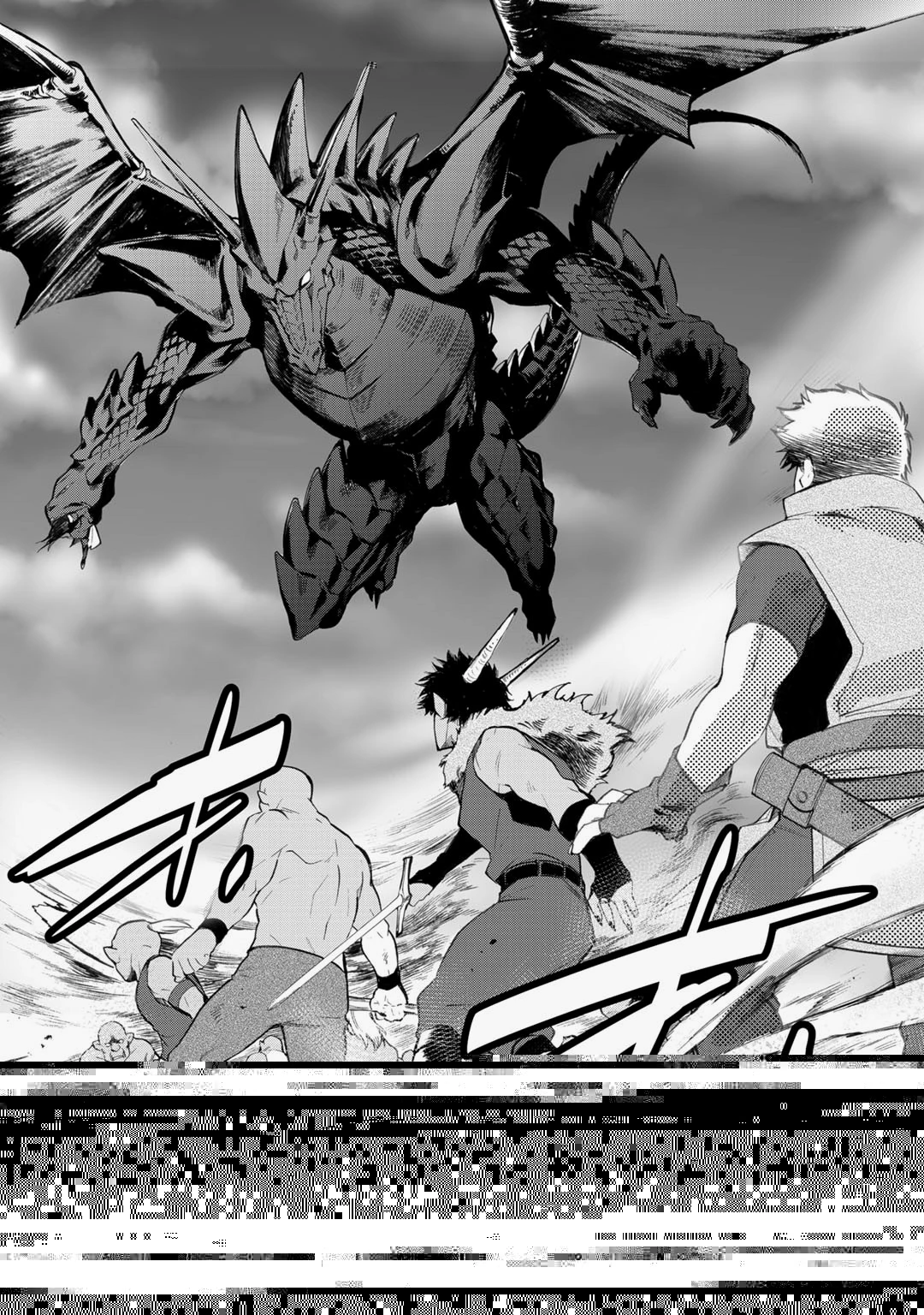 異世界で土地を買って農場を作ろう 第13話 - 6