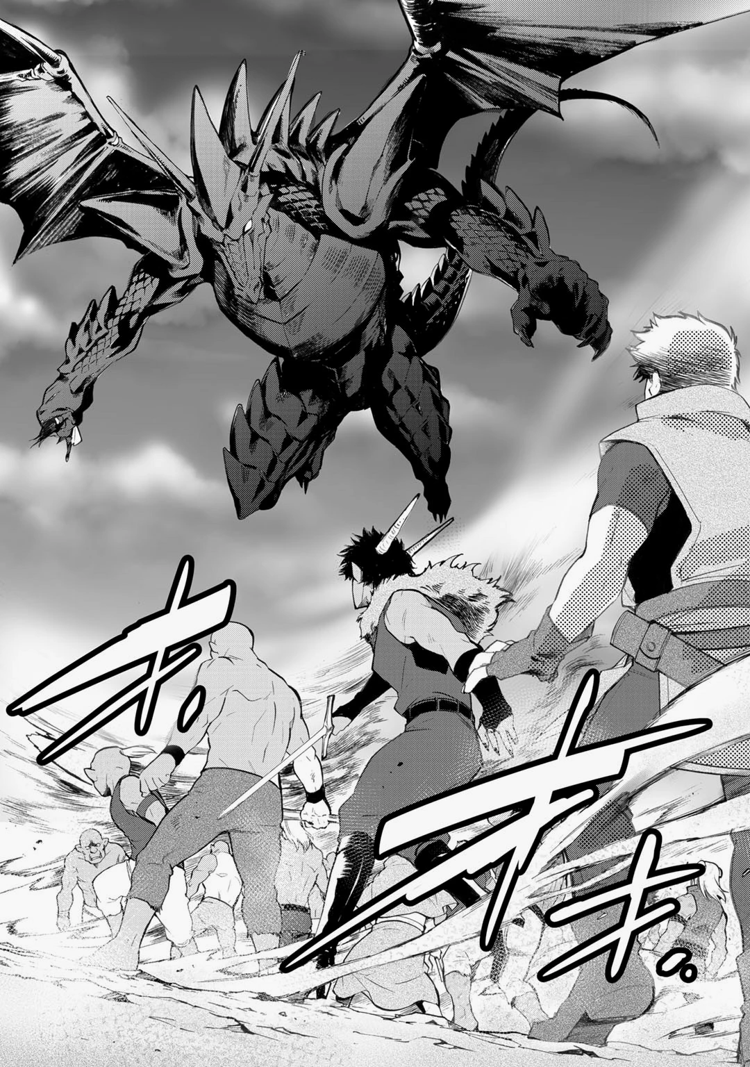 異世界で土地を買って農場を作ろう 第13話 - 8