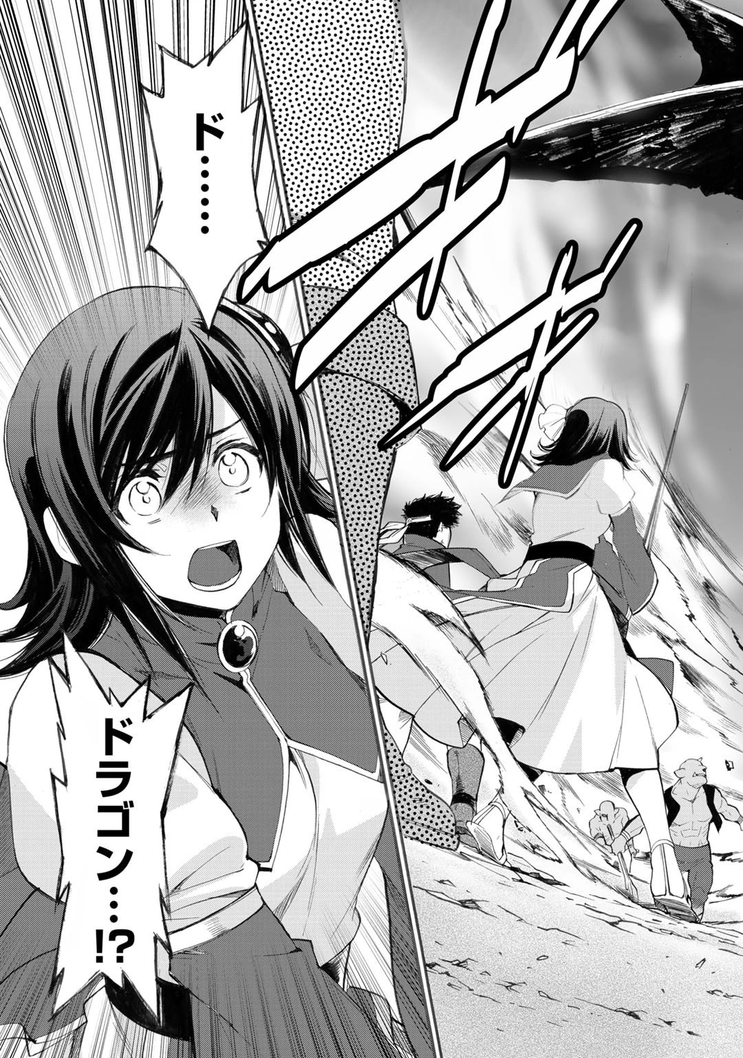 異世界で土地を買って農場を作ろう 第13話 - 9