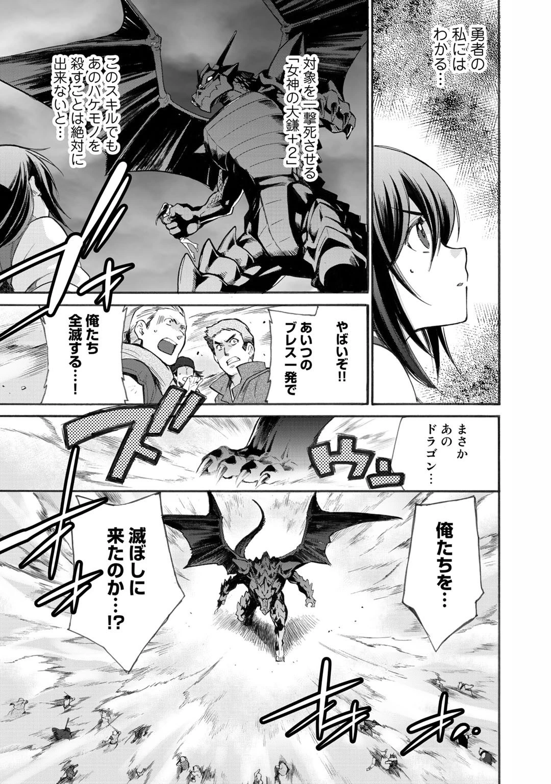 異世界で土地を買って農場を作ろう 第13話 - 11