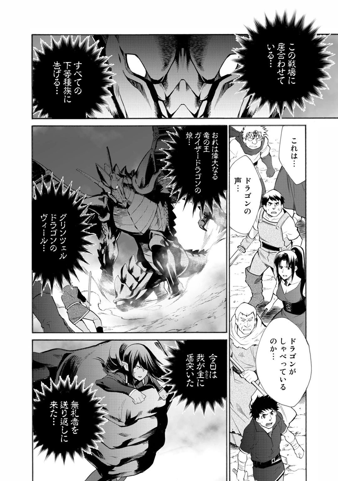 異世界で土地を買って農場を作ろう 第13話 - 12