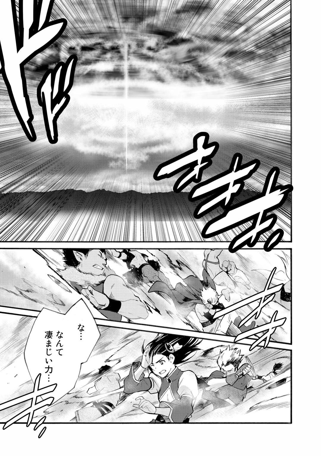 異世界で土地を買って農場を作ろう 第13話 - 15