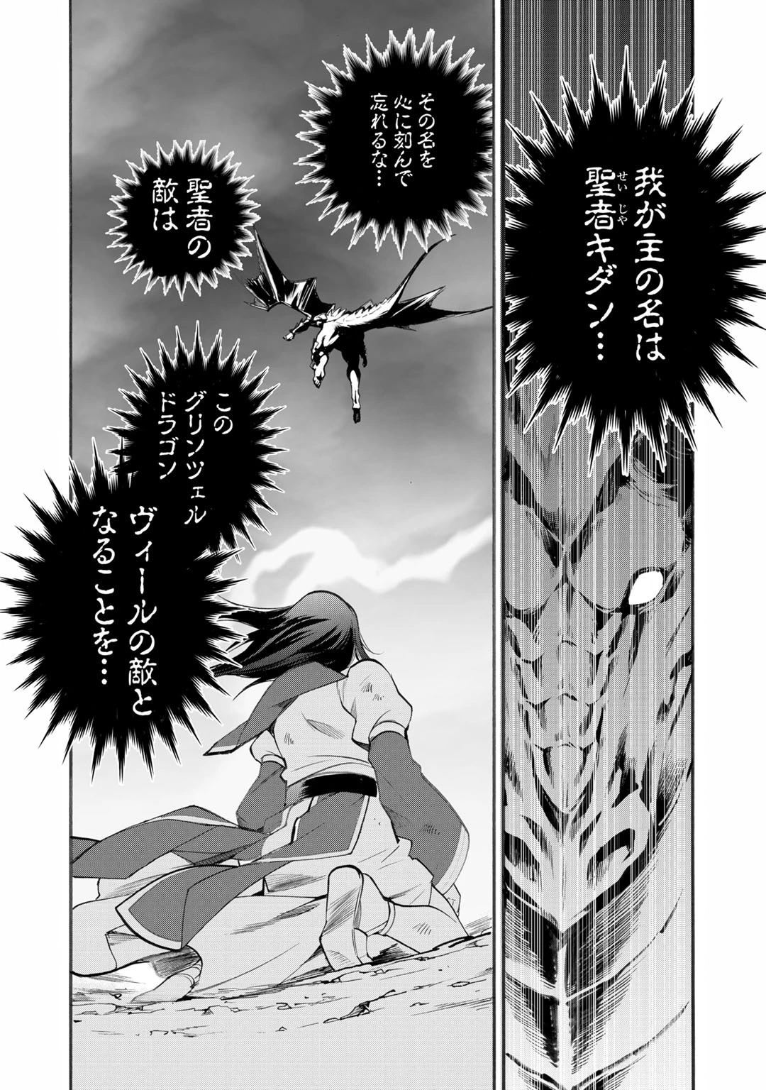 異世界で土地を買って農場を作ろう 第13話 - 16