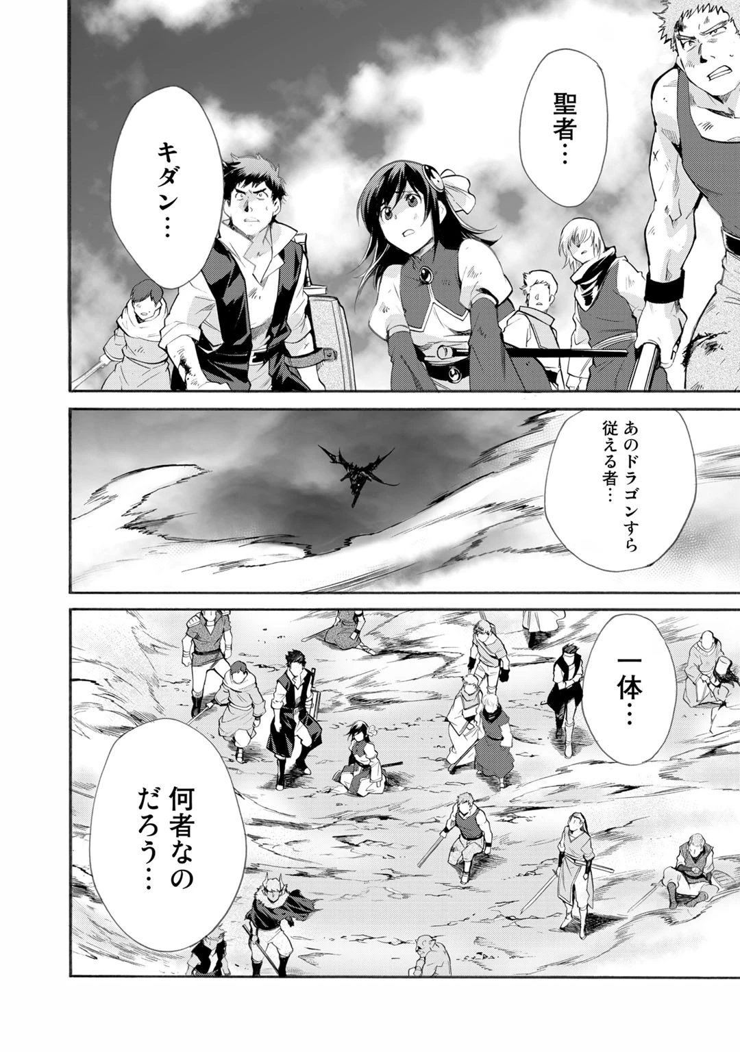 異世界で土地を買って農場を作ろう 第13話 - 17