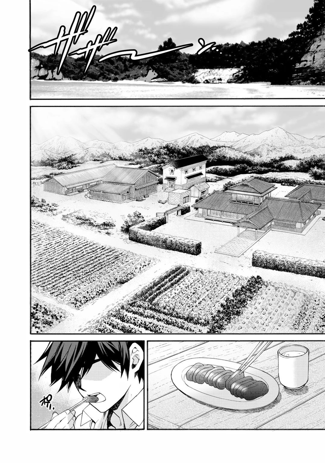 異世界で土地を買って農場を作ろう 第13話 - 18