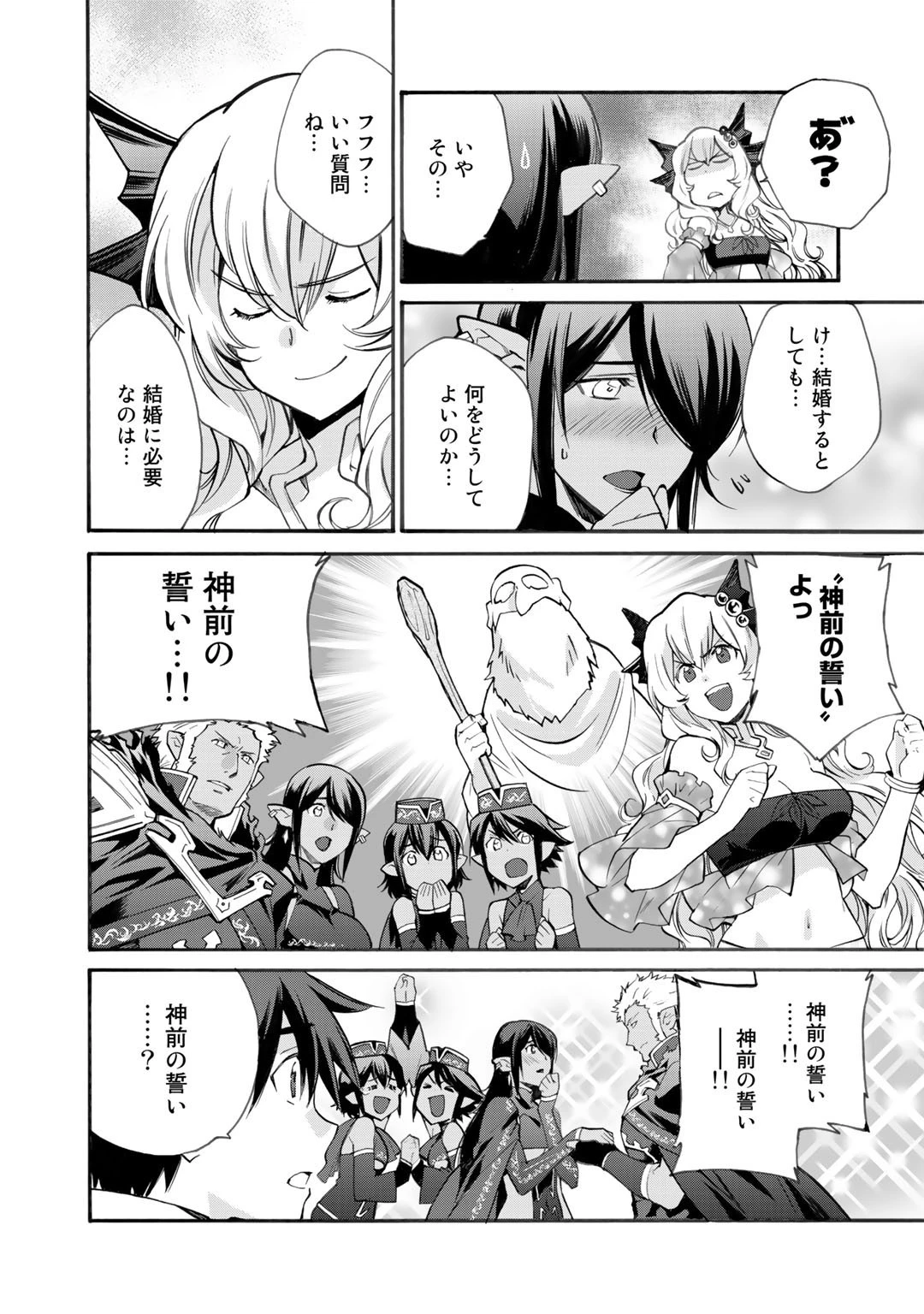 異世界で土地を買って農場を作ろう 第15話 - 4