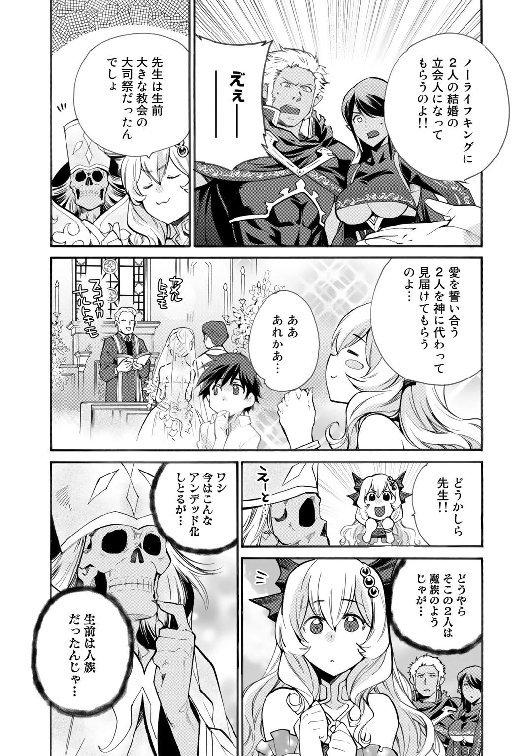 異世界で土地を買って農場を作ろう 第15話 - 7