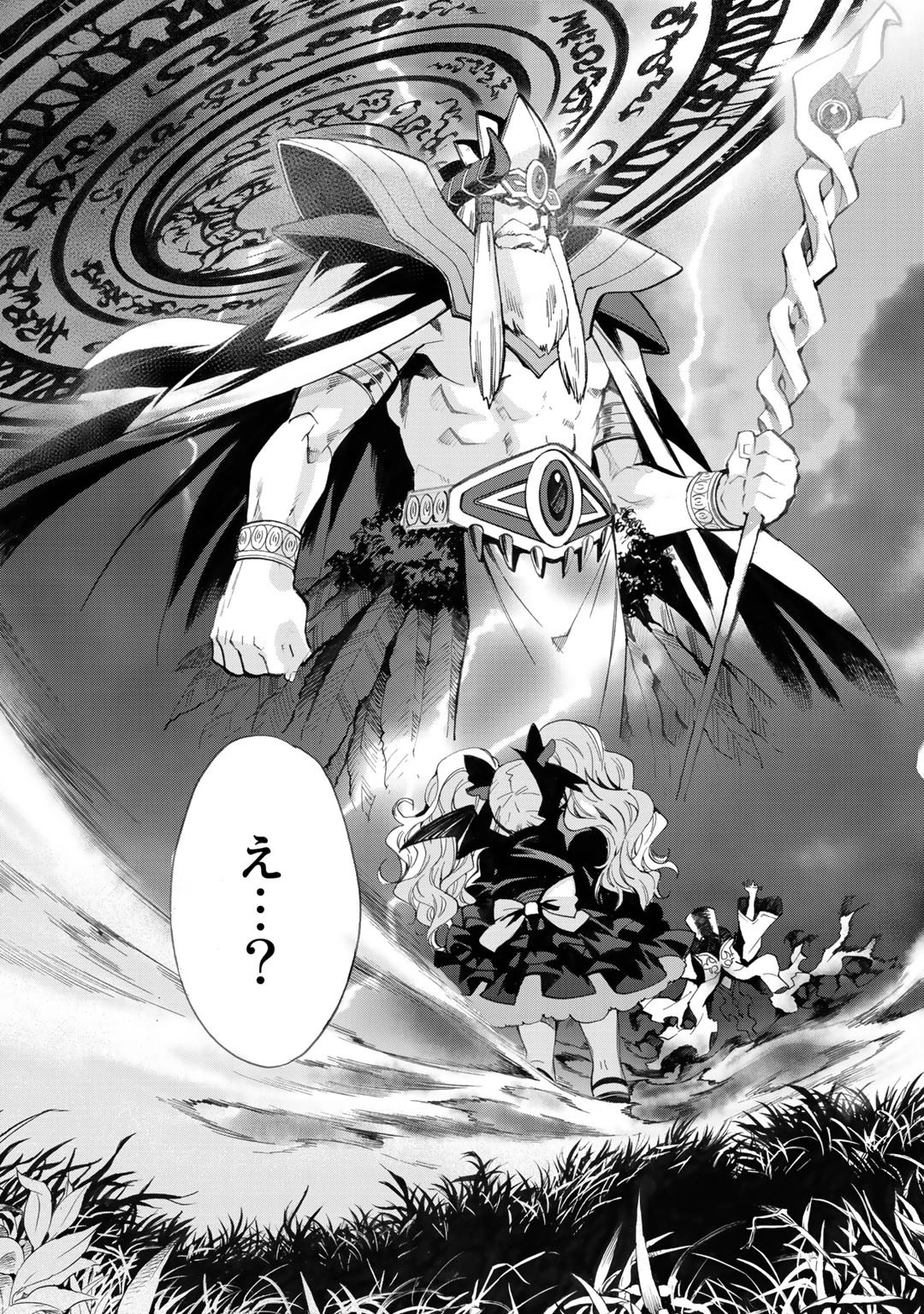 異世界で土地を買って農場を作ろう 第15話 - 13