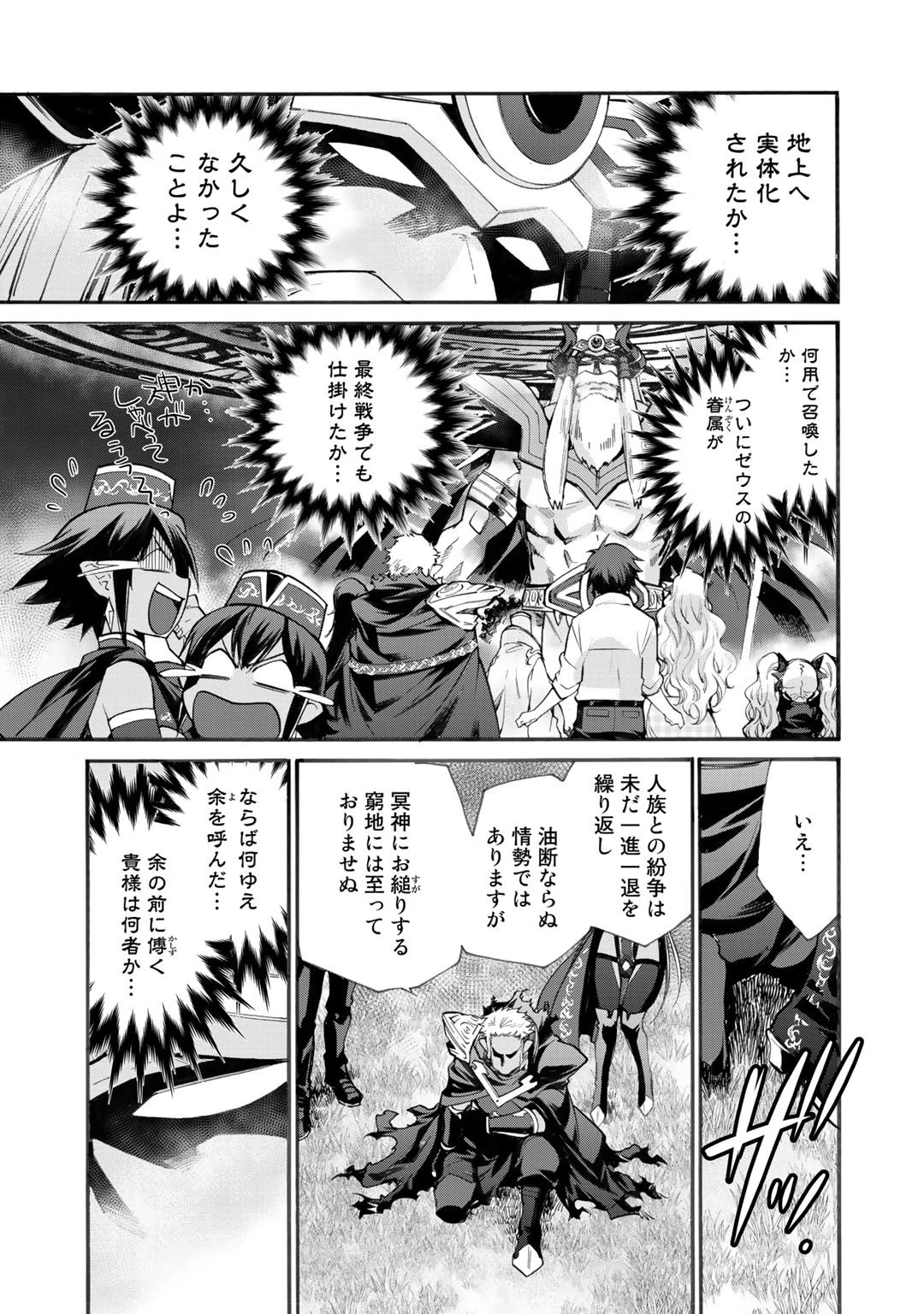 異世界で土地を買って農場を作ろう 第15話 - 15