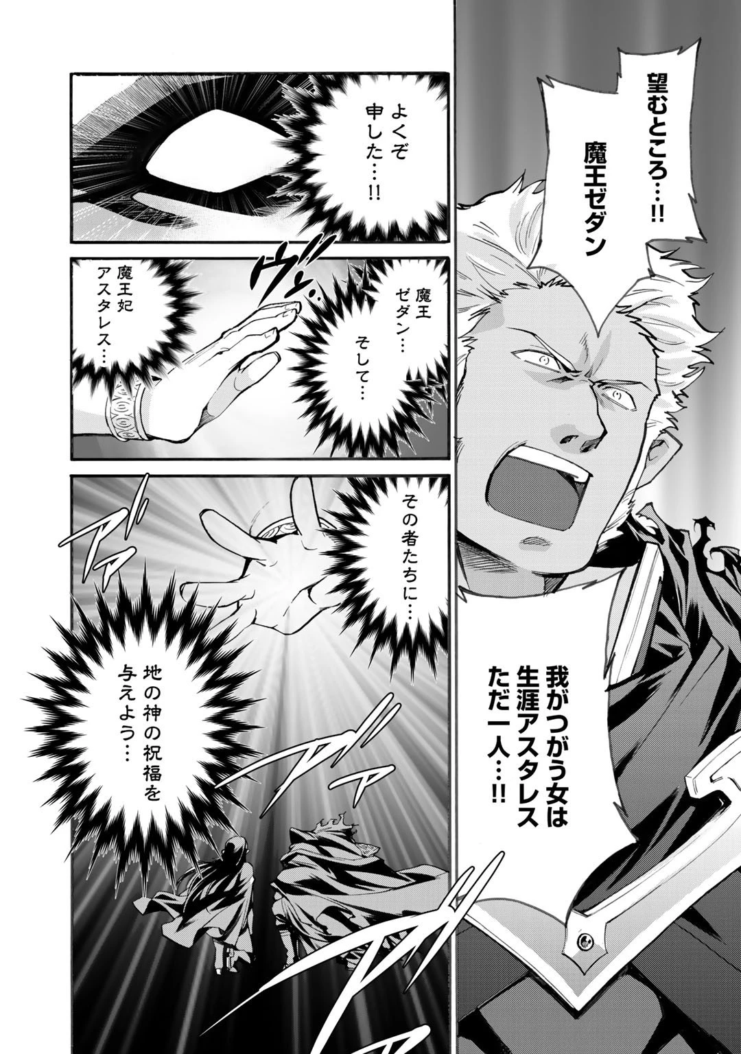 異世界で土地を買って農場を作ろう 第15話 - 18