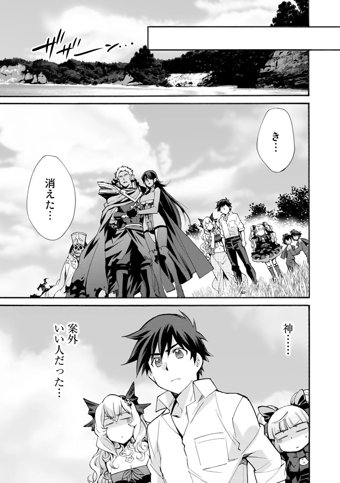 異世界で土地を買って農場を作ろう 第15話 - 19