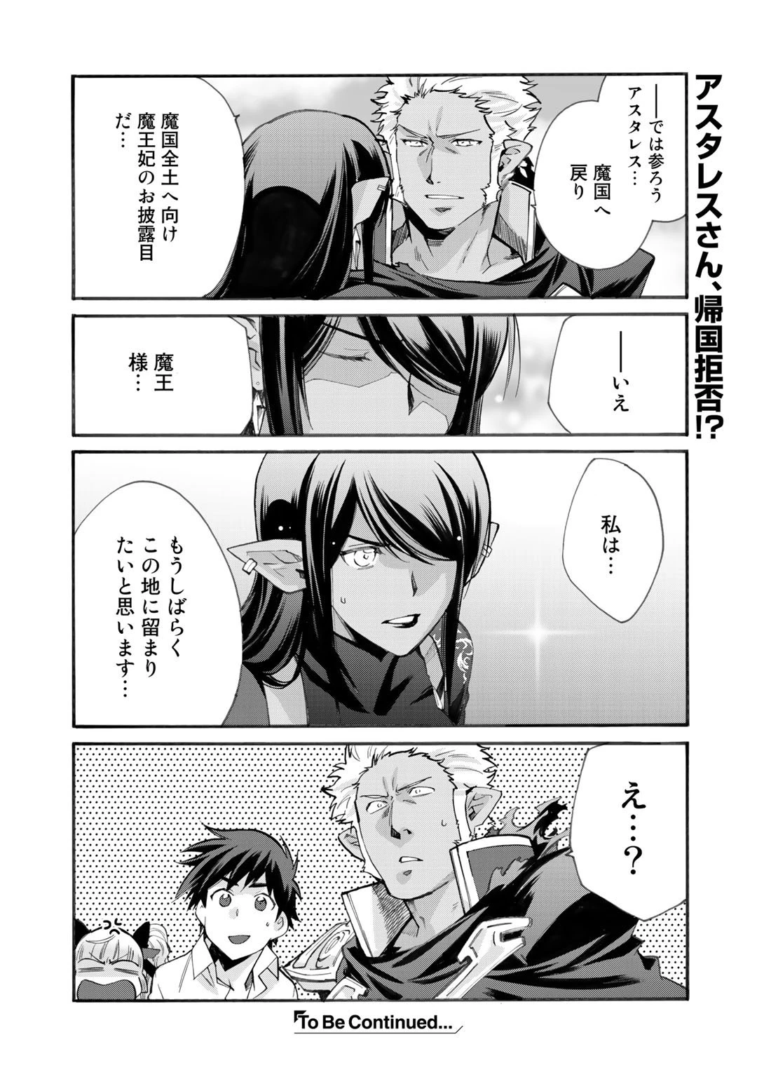 異世界で土地を買って農場を作ろう 第15話 - 22