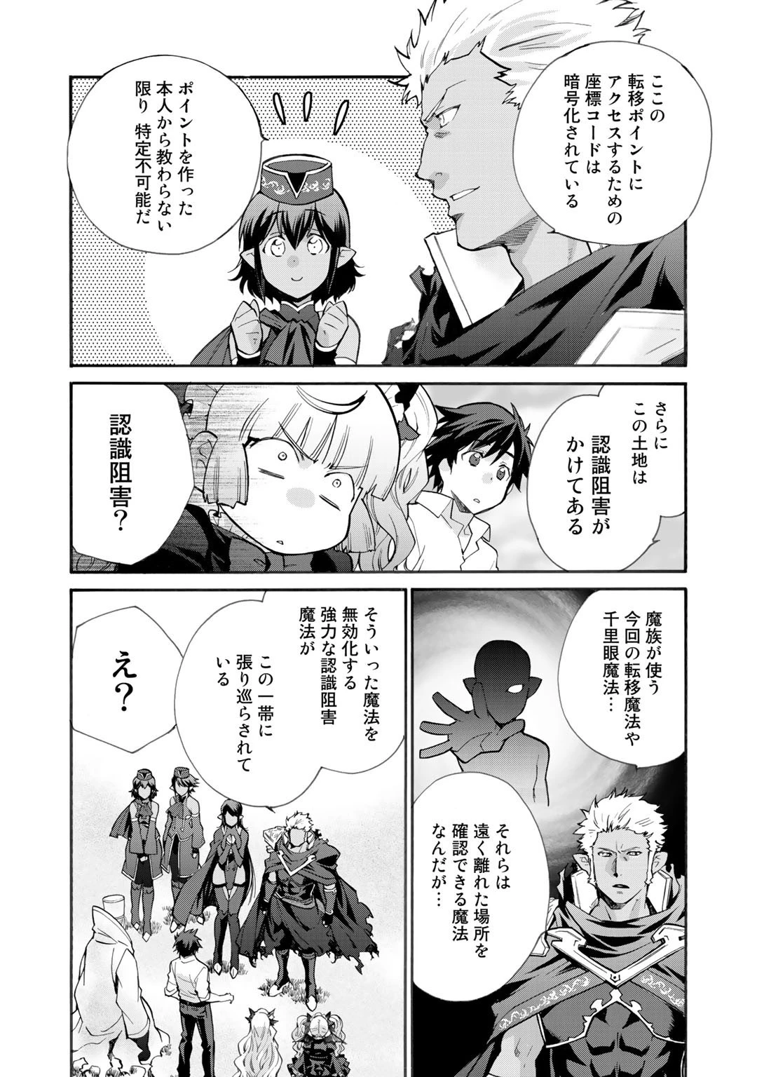 異世界で土地を買って農場を作ろう 第16話 - 9