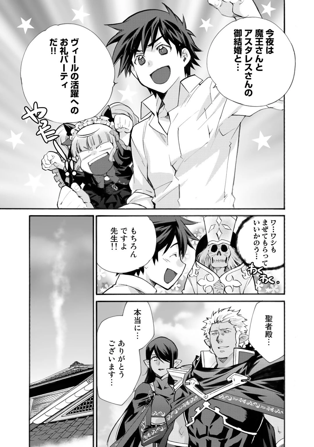 異世界で土地を買って農場を作ろう 第16話 - 13