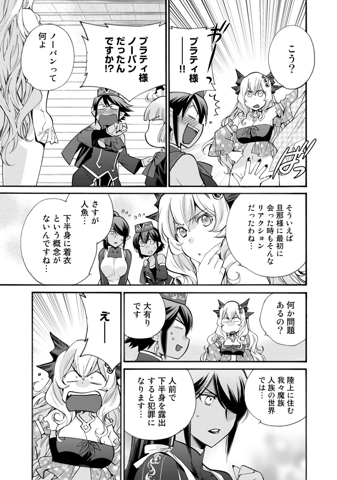 異世界で土地を買って農場を作ろう 第17話 - 13