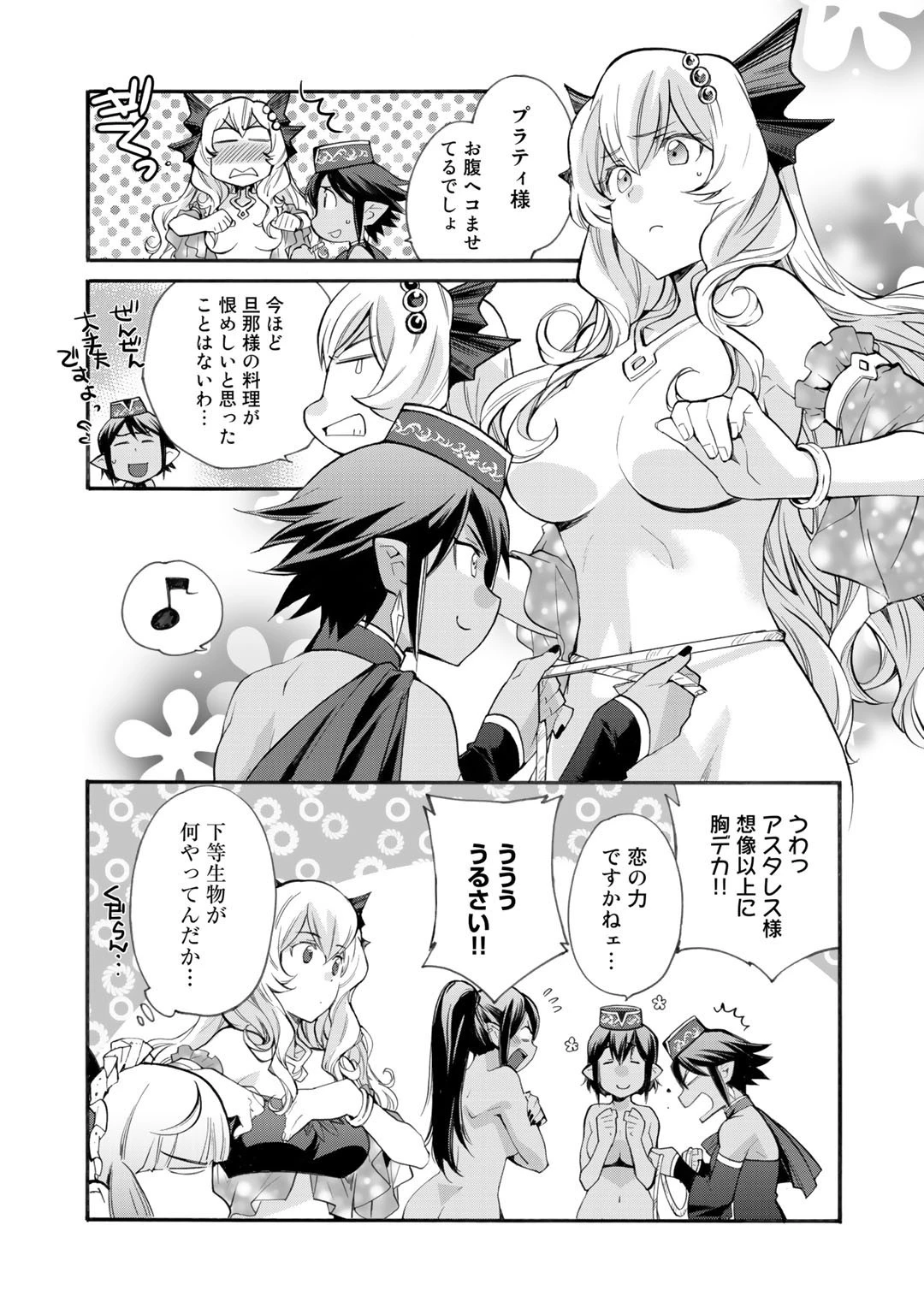 異世界で土地を買って農場を作ろう 第17話 - 15