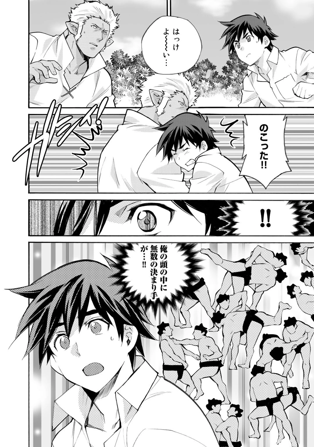 異世界で土地を買って農場を作ろう 第18話 - 4